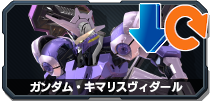 ガンダム・キマリスヴィダール