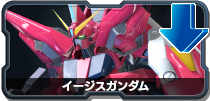 イージスガンダム
