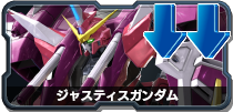 ジャスティスガンダム
