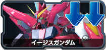 イージスガンダム