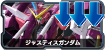 ジャスティスガンダム