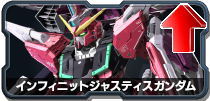インフィニットジャスティスガンダム