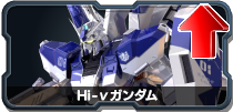Hi-νガンダム