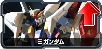 Ξガンダム