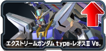 エクストリームガンダムtype-レオスⅡVs.