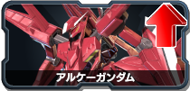 アルケーガンダム