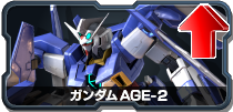 ガンダムAGE-2