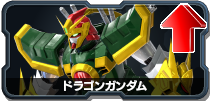 ドラゴンガンダム