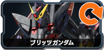 ブリッツガンダム