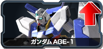 ガンダムAGE-1