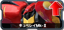 キュベレイMk-Ⅱ(プルツー搭乗)