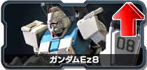 ガンダムEz8