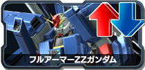 フルアーマーZZガンダム