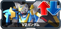 V2ガンダム