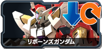 リボーンズガンダム