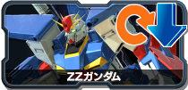 ZZガンダム