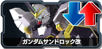 ガンダムサンドロック改
