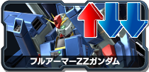 フルアーマーZZガンダム